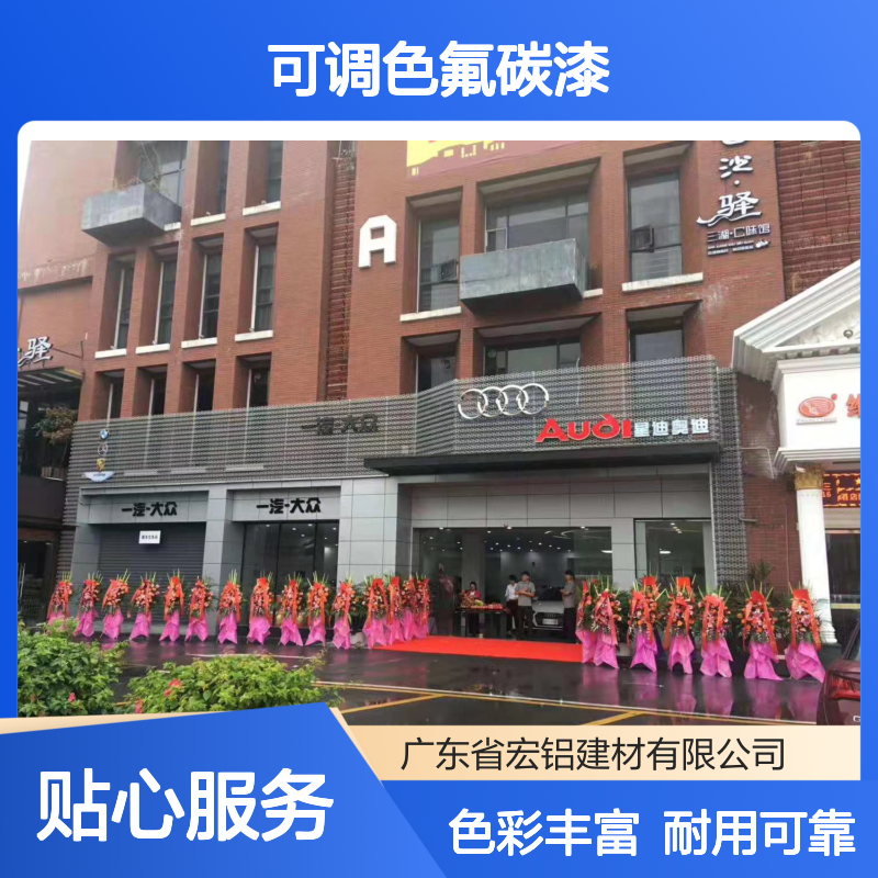 宏铝单板2.0金属墙板铝单板U型可调色氟碳漆