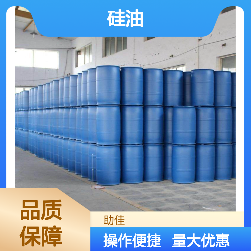 赛矢硅油 滑爽度高不油腻 耐高温易烘干 多种功能助剂复配