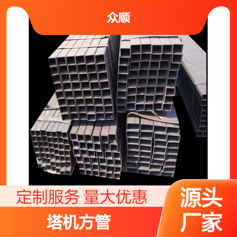 众顺金属塔机方管 60*60*4.0规格 工艺优良 性能稳定