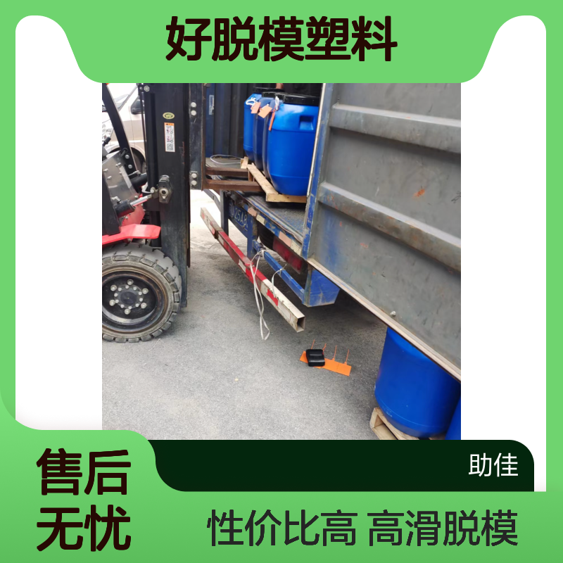 好脱模塑料片材硅油极限滑度高好用性价比高半年内不满意退换货