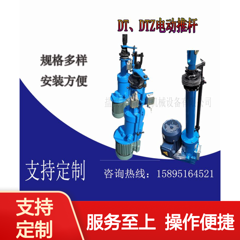 DYTZ1000-350电液推杆 规格多样安装便捷 应用广泛