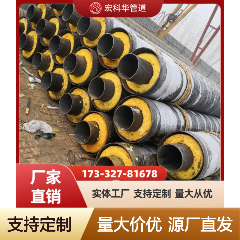 制冷工程用DN1200内滑动式20#钢套钢蒸汽保温管道 支持定制