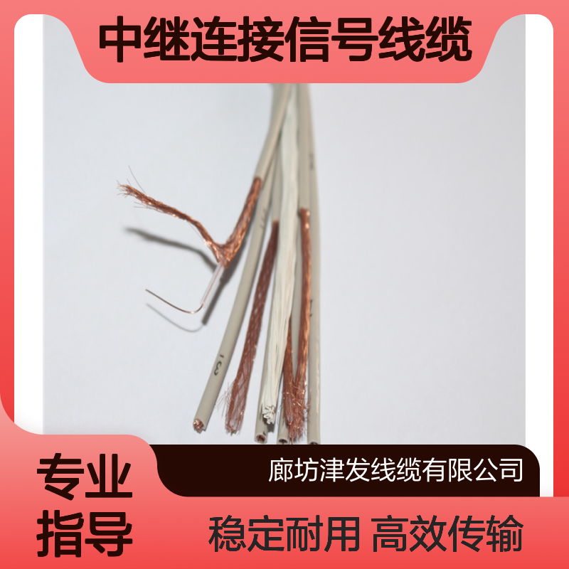 同轴电缆SYV75-2-1两兆射频线 8芯中继连接信号线缆