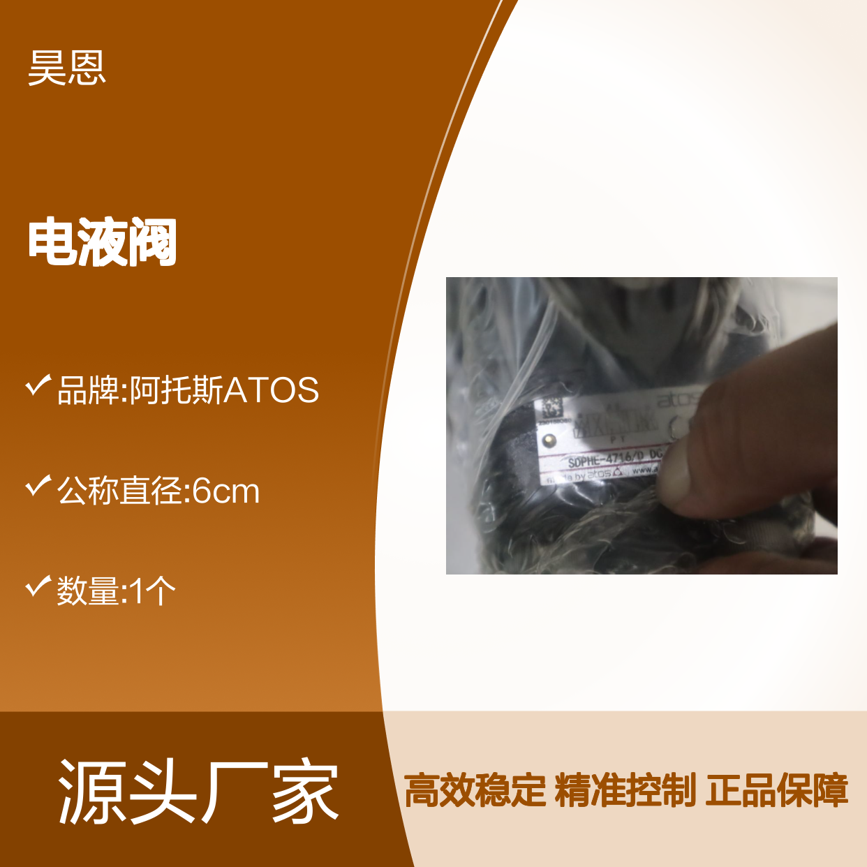 意大利阿托斯ATOS电液阀SDPHE-4716/D DG 原装进口