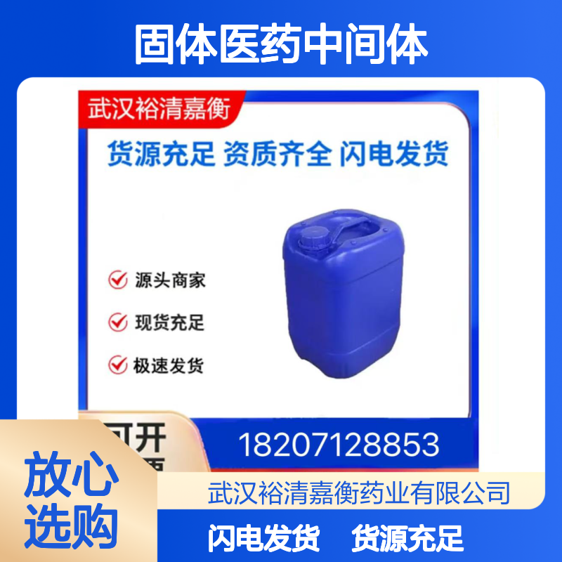 甲氧基甲基三氟硼酸钾CAS:910251-11-5白色固体医药中间体