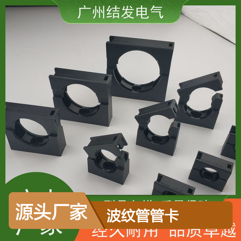 JF结发电气 AD15.8波纹管管卡 固定座 质量保障