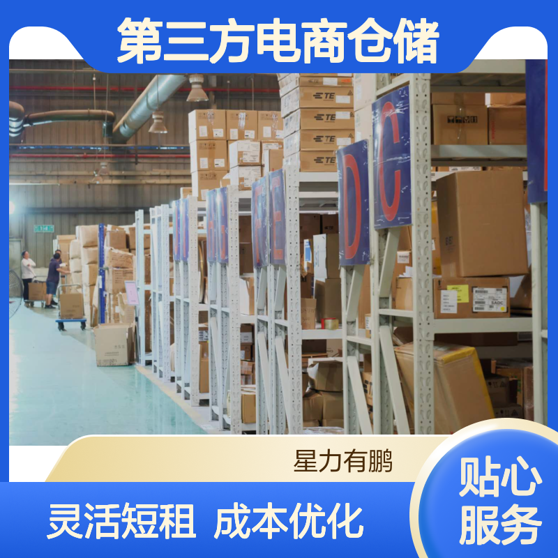 松江区第三方电商仓储外包托管，可临时短租，20平起租