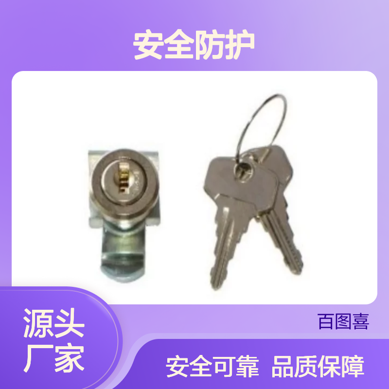 百图喜安全防护提供 德国ZARGES铝合金箱配件 箱锁和钥匙