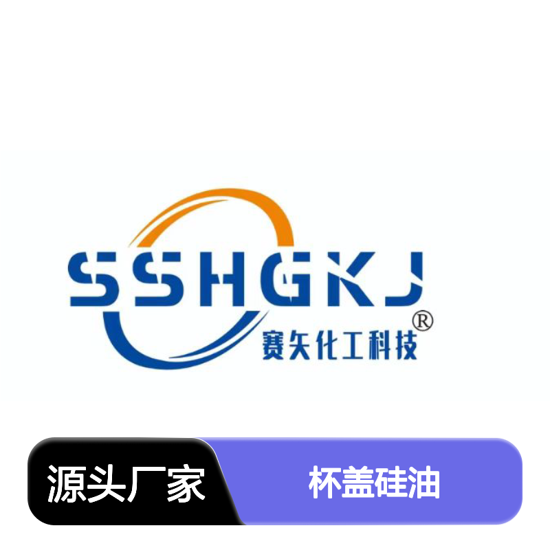 爽滑塑料杯托杯盖硅油无油印好用性价比高选硅油管家助佳牌