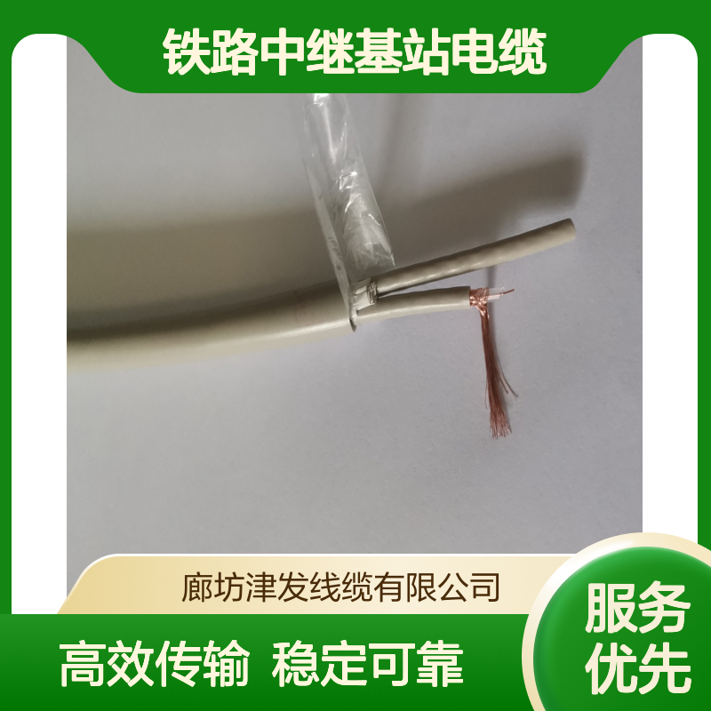 铁路中继基站电缆SYV-75-2-2多芯双屏蔽射频线