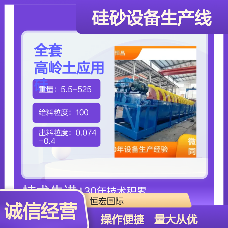 高岭土赤岩金应用 硅砂设备生产线 先进控制系统金矿选矿设备