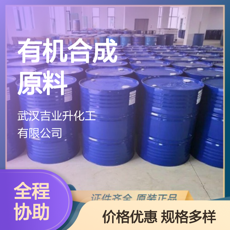 糠醛 2-呋喃甲醛 98-01-1 含量98.5% 有机合成原料