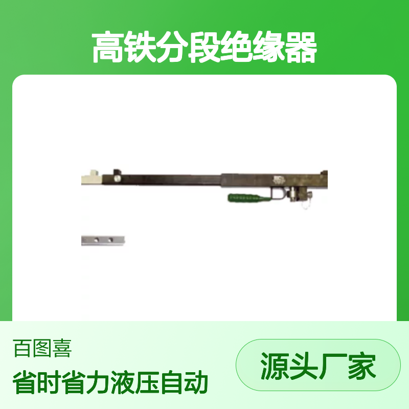 法国Dubuis VHIS2500L 高铁分段绝缘器安装和拆除工具