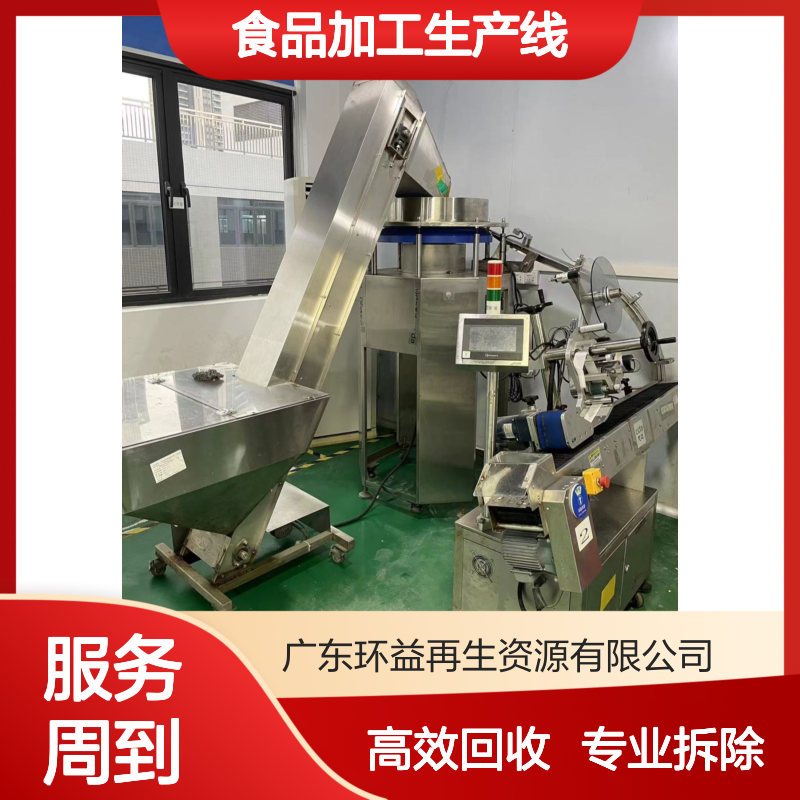食品加工生产线回收拆除食品厂整厂设备收购公司