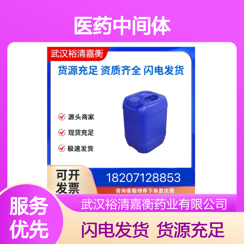 D- 蛋氨酸CAS:348-67-4白色粉末98,医药中间体