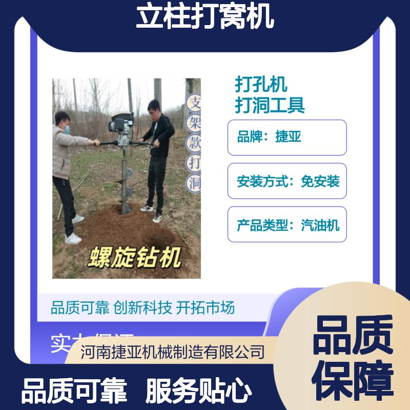 捷亚SF800 风电基础栽电线杆子立柱挖坑钻机 马力大的立柱打窝机