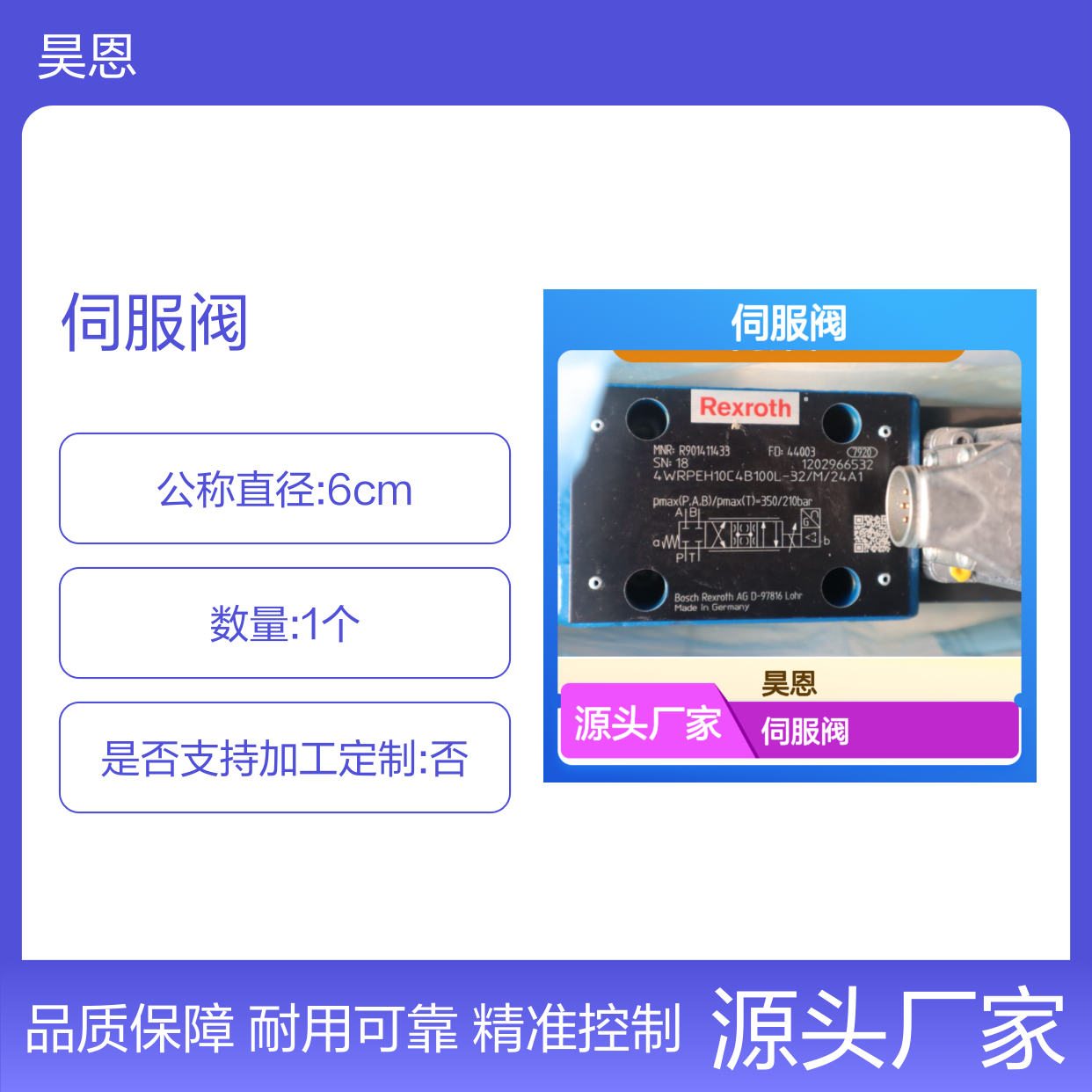R901411433 4WRPEH10C4B100L-3X/M/24A1 德国力士乐REXROTH伺服阀