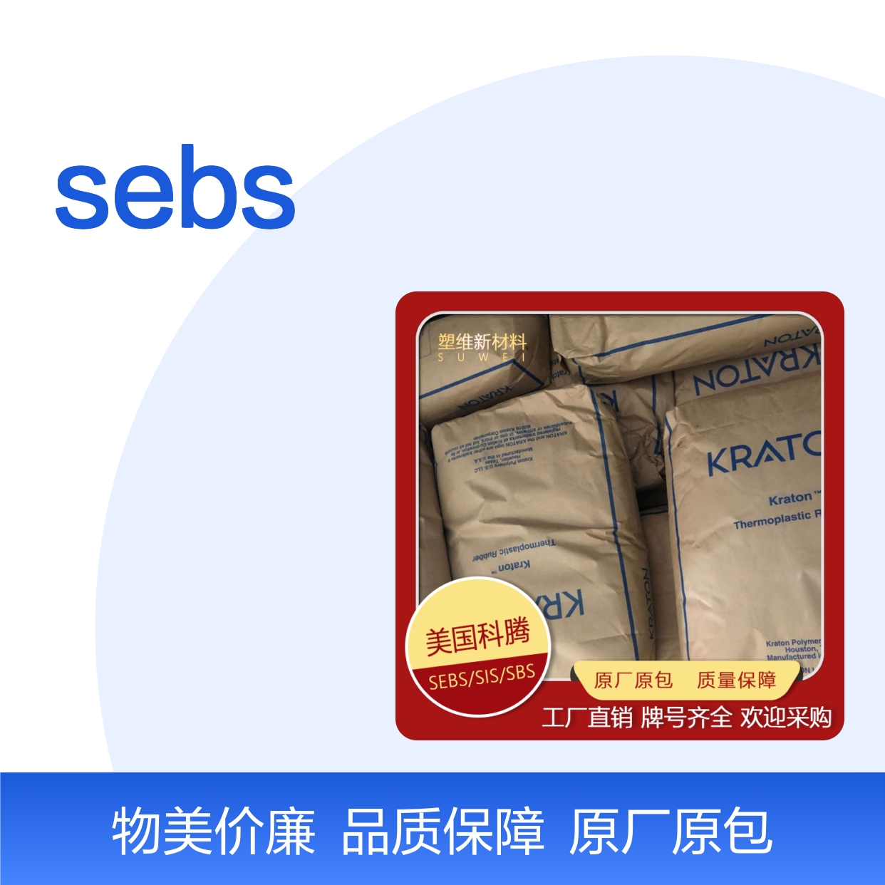 美国科腾 SEBS KRATON G1646 抗紫外线和热稳定性 管材