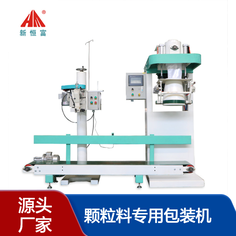 恒富机械 全自动定量封包一体机 粉料颗粒料专用包装机