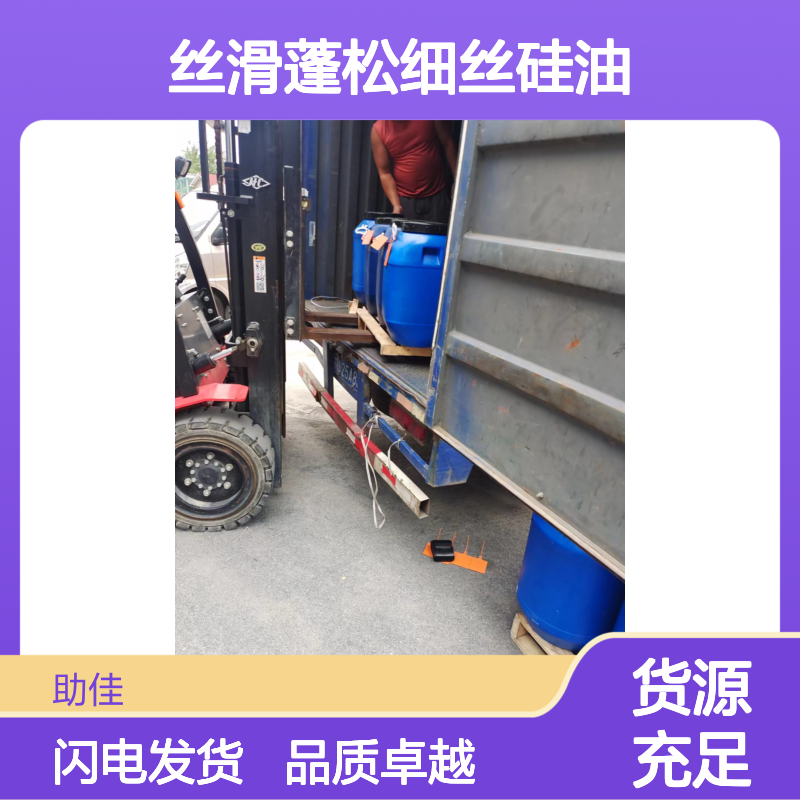 丝滑蓬松细丝硅油韧性好加水比例多好烘干手感好选赛矢牌