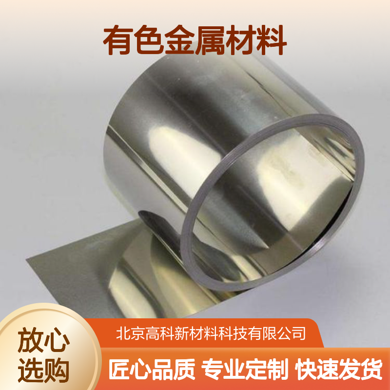 高科新材 有色金属材料 3N-6N纯度金属丝片管材 规格齐全 发货迅速