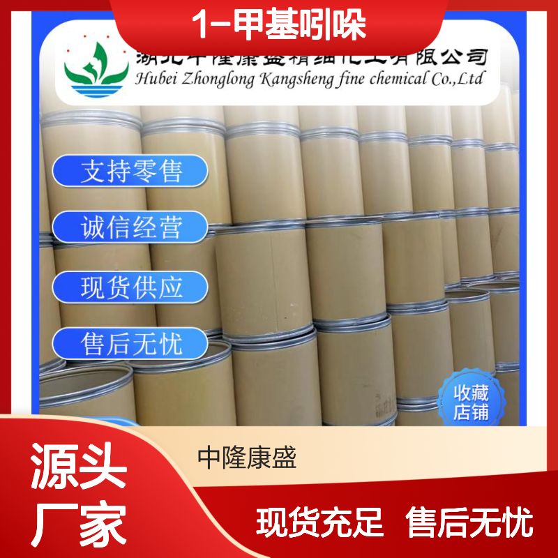 1-甲基吲哚603-76-9 精细化工原料 稳定供应 按需分装