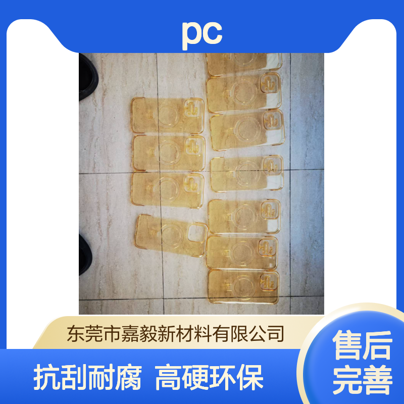 PC生物基 抗刮花 耐化学 耐酒精 耐酸碱 不含双酚A 高硬度D7340