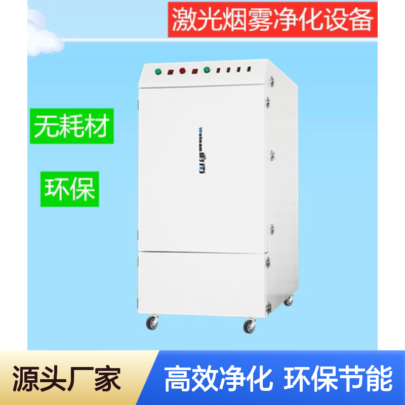 光氧催化净化器 工业除尘器 波段光电让离子净化器