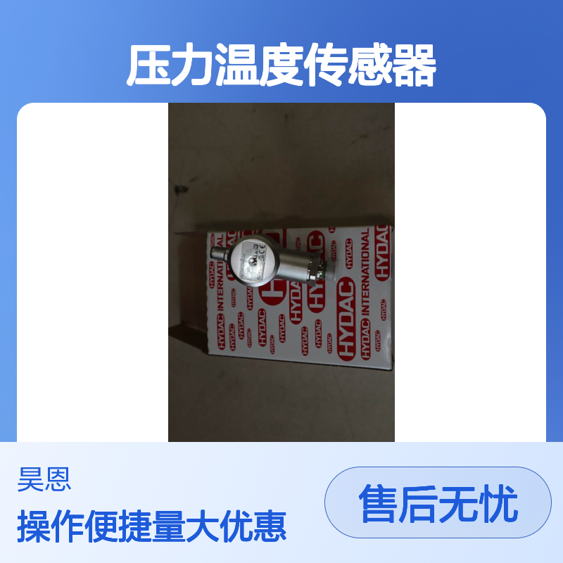 EDS 3446-3-0400-000 908000 贺德克HYDAC压力温度传感器 德系品质