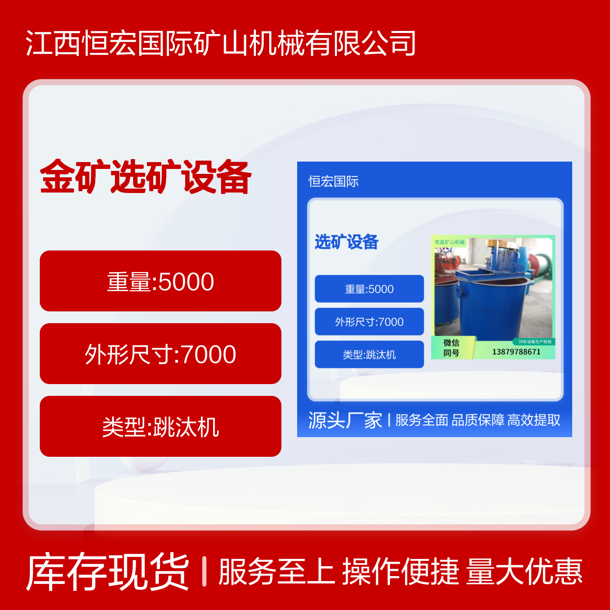 金矿选矿设备 500T/D CIP工艺 适应多物料 黄金CIL提取技术