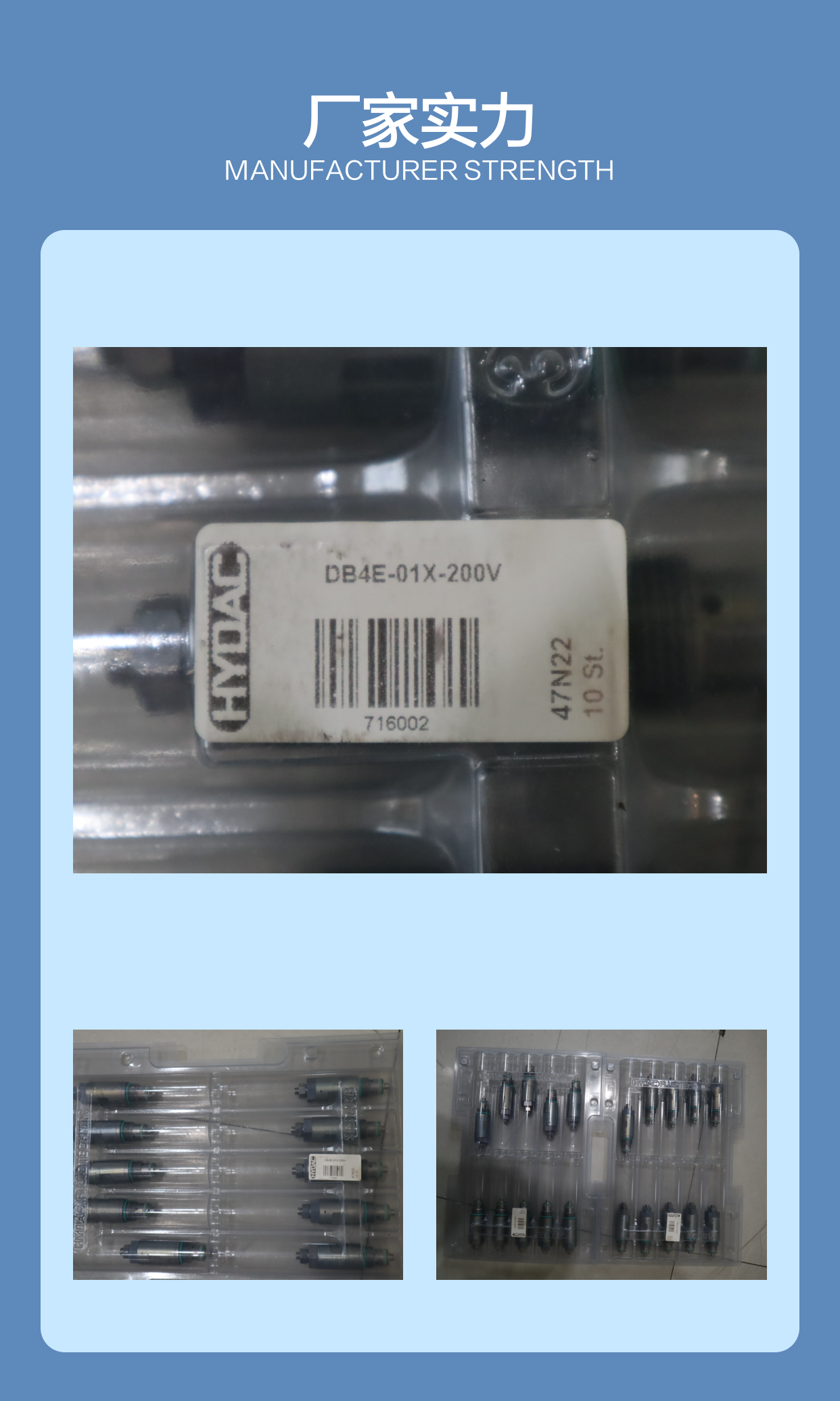 贺德克HYDAC DB4E-01X-200V 蓝色铸铁插装阀 液压系统专用