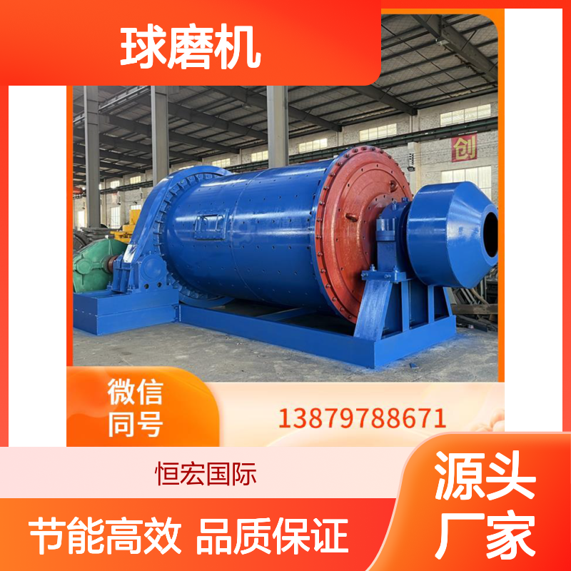 高铝陶瓷衬板 球磨机 2145型 锡矿砂矿设备机器 低能耗运行选金矿设备