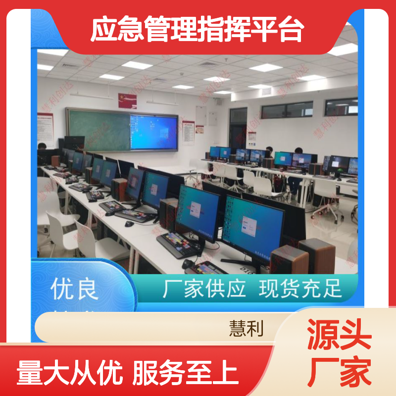 慧利创达新闻采访车 广电通信指挥车 现货充足