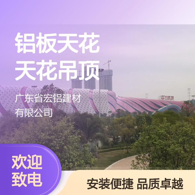 宏铝建材3D木纹铝板天花天花吊顶安装示意图