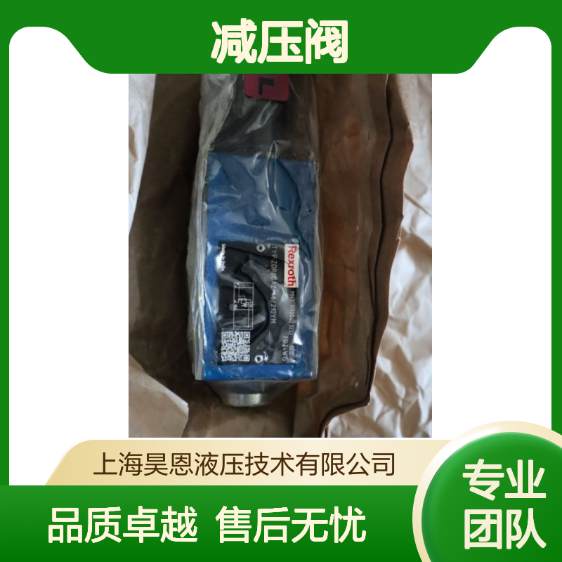 3DR10P5-62/200Y/00M R900916660 德国力士乐REXROTH减压阀