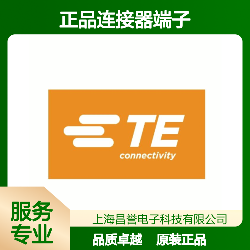 170032-2 TE Connectivity原装正品连接器端子