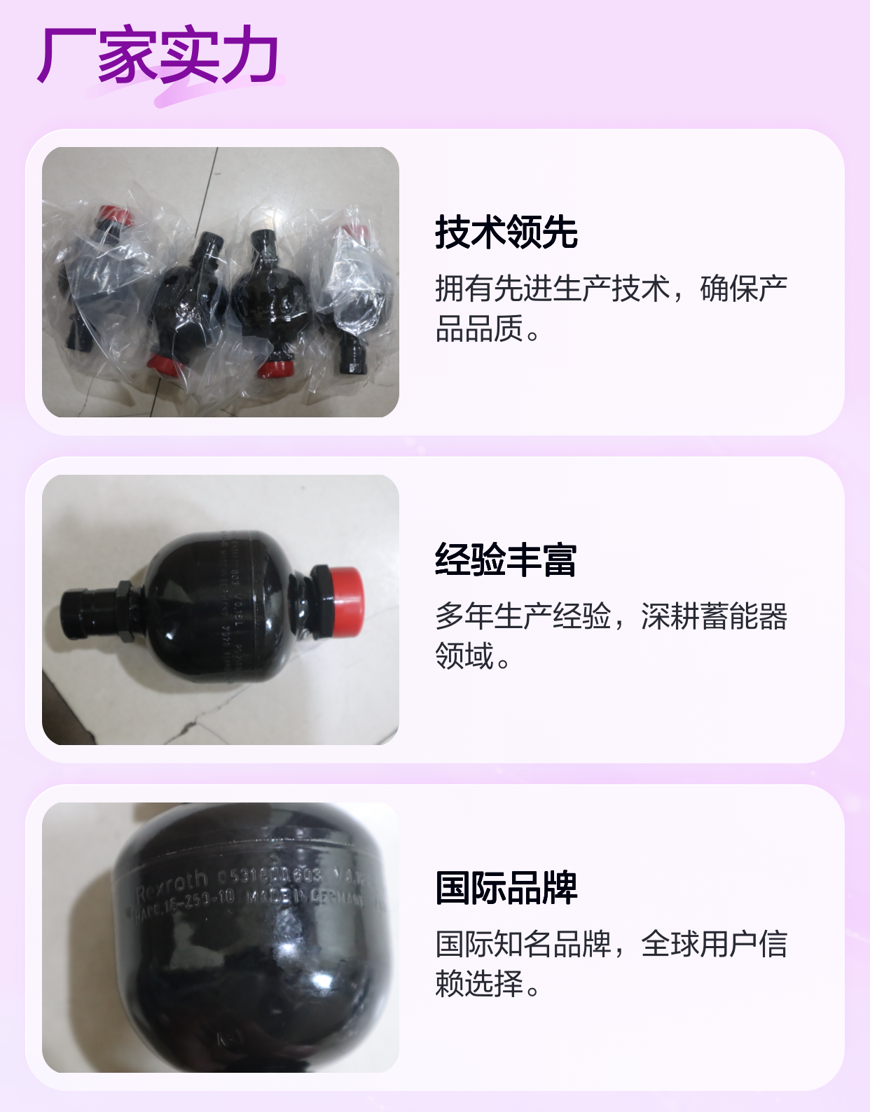 0531600603 HAD0,16-250-1X/20Z06F-1N111-BA 力士乐REXROTH蓄能器