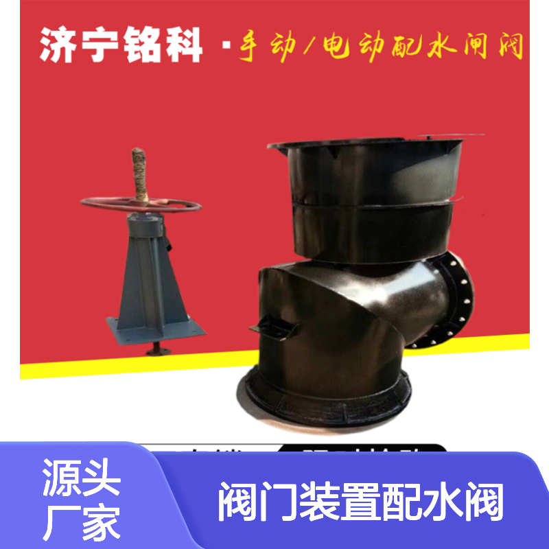 PZI-800直角式配水阀 0.1Mpa压力选矿水处理手动装置