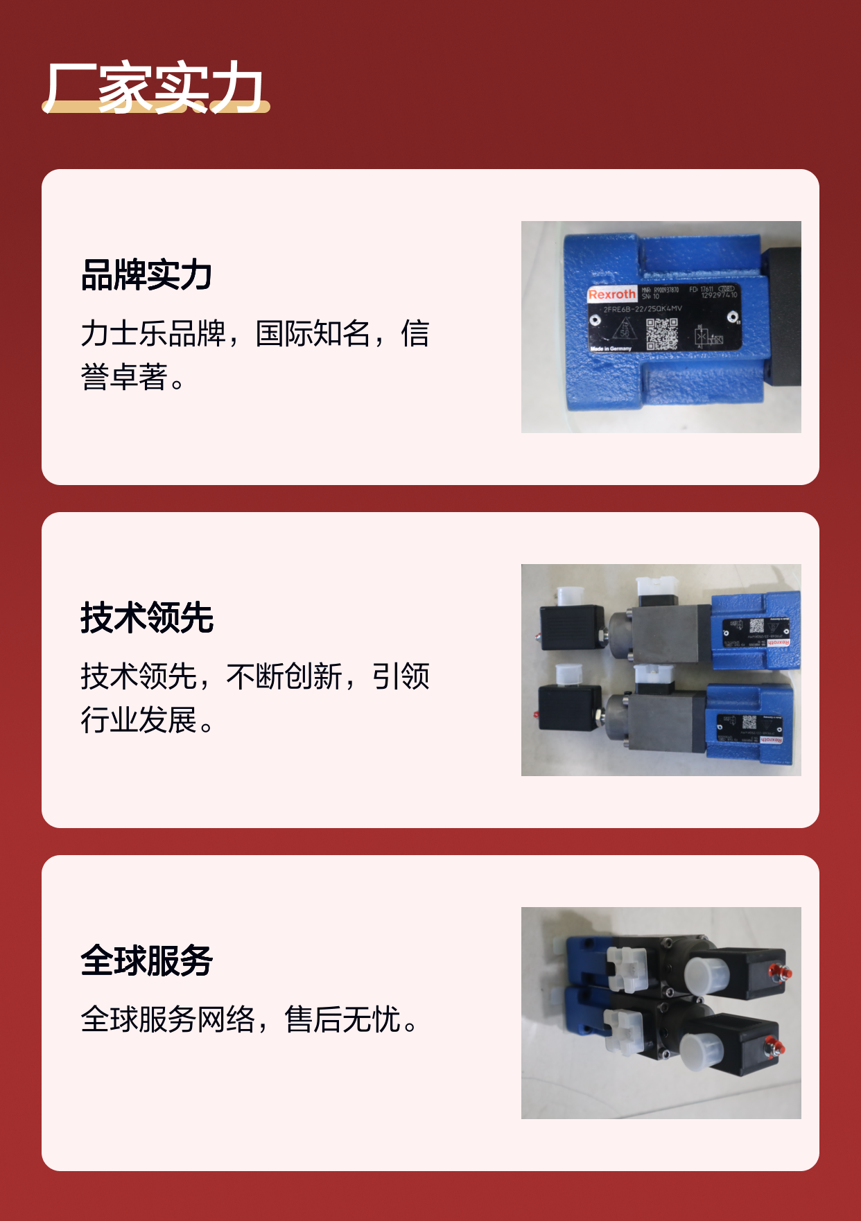 R900937870 2FRE6B-21/250QK4MV 德国力士乐REXROTH比例流量阀