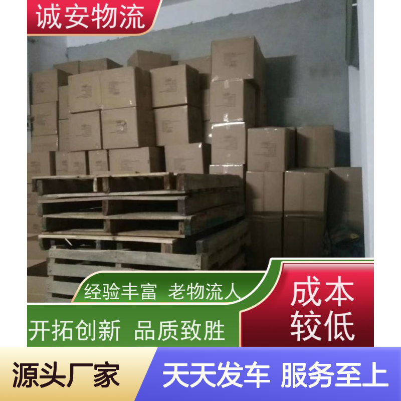 诚安物流箱式货车香港货物运输陆运送货到门天天发车