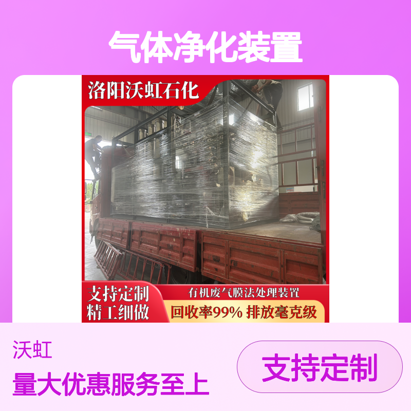 乙酸乙酯VOCs气体净化装置 精工细做 回收率高