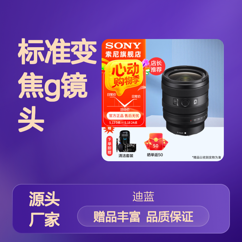 索尼SONY FE 24-50mm F2.8 G镜头 官方正品 恒定光圈