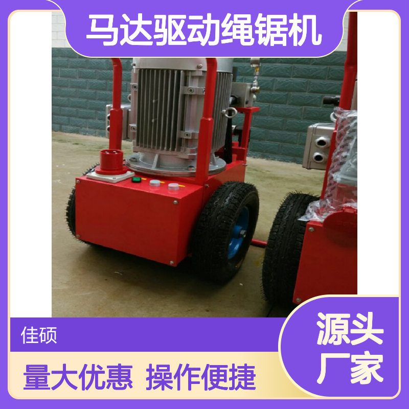 金钢石绳锯机 马达驱动高效 矿山桥梁静力切割拆除设备