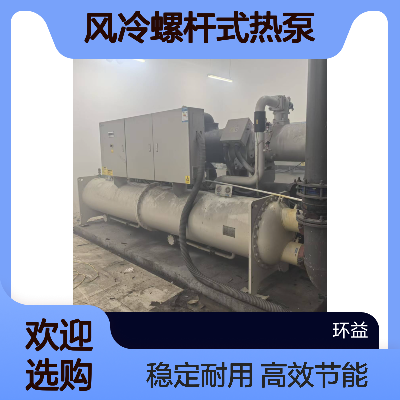 出售回收 处置天加 风冷螺杆式热泵 冷水机二手中央空调TAS310.2DH2X