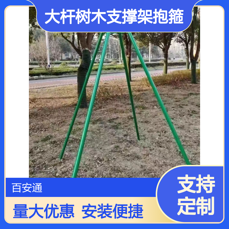 立安金属大杆树木支撑架抱箍烤漆色镀锌钢管防风架