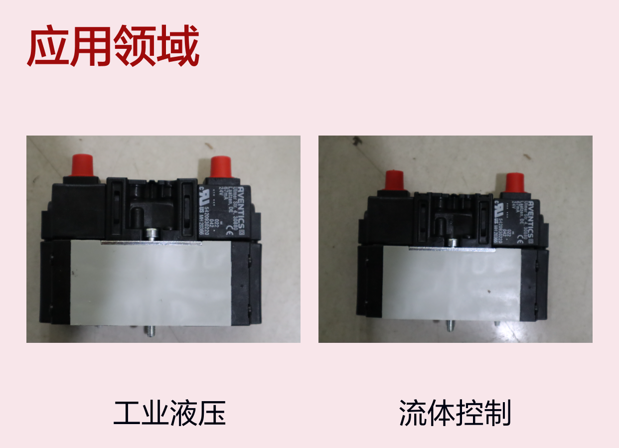 R413000902 0822124002 5420930220 5763520220 安沃驰AVENTICS阀