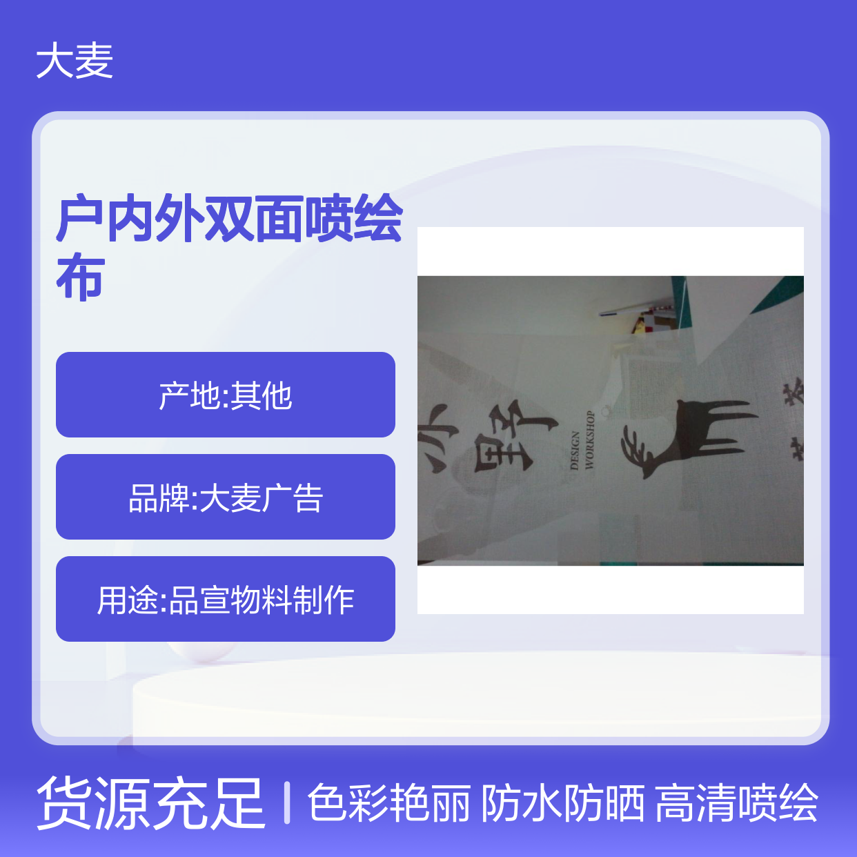 户内外双面喷绘布写真喷绘网格布 内光刀刮布喷绘数码打印制作