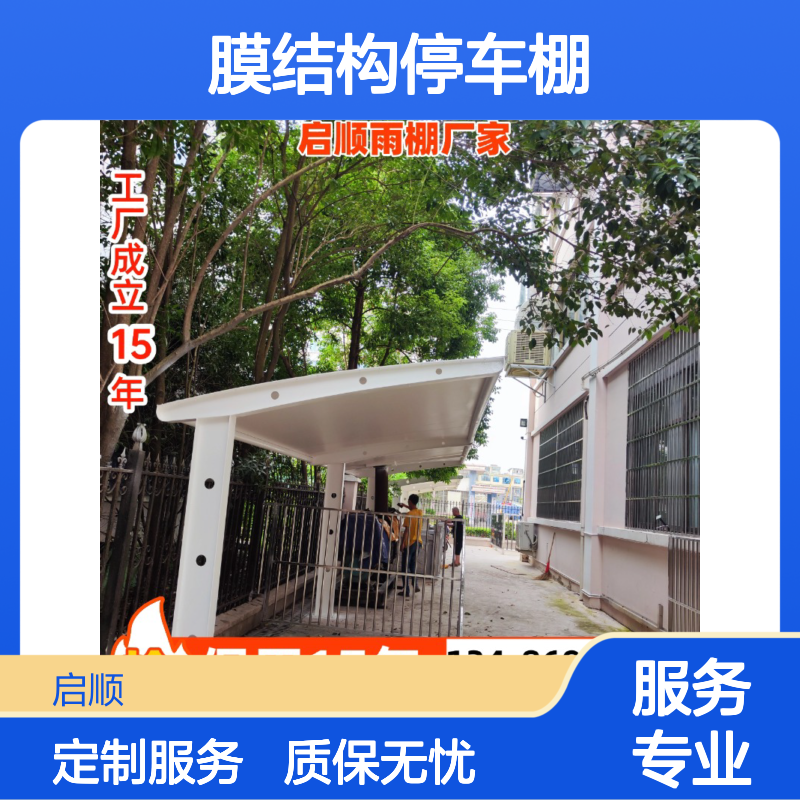膜结构停车棚 钢梁膜布一站式配齐 质保十五年 源头工厂定制