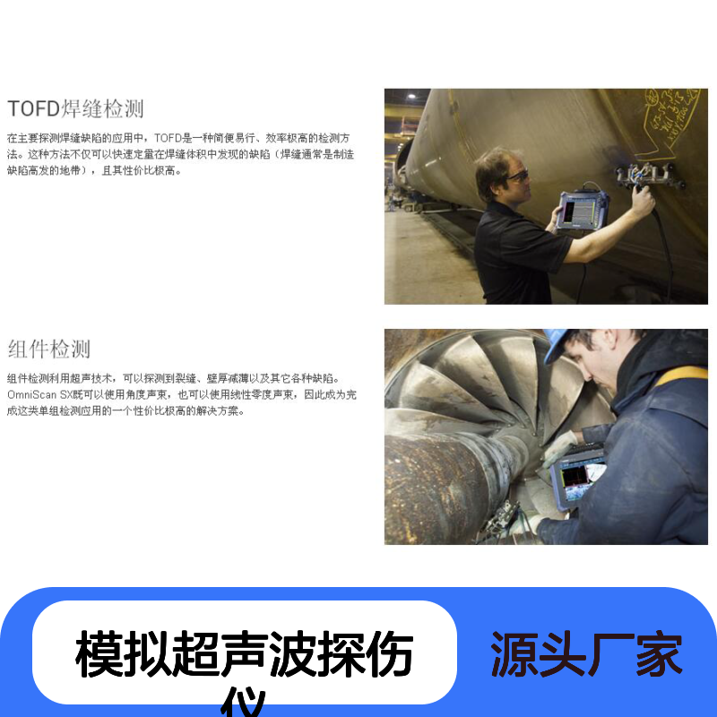 全数字超声波探伤仪 高精度检测