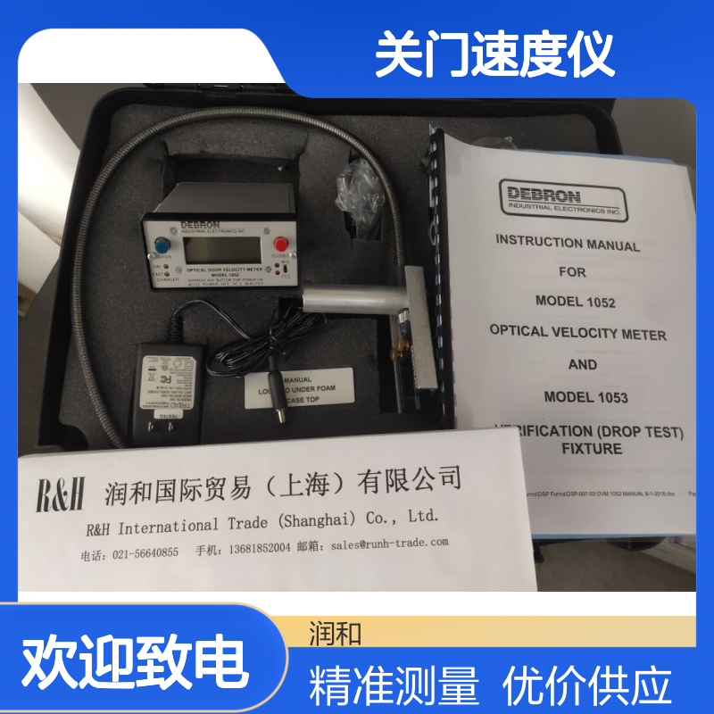 DEBRON车门关闭速度测试，关门速度仪，润和优价供应